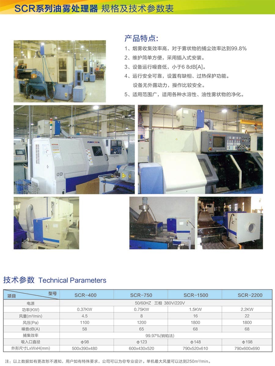 油霧處理器3.jpg
